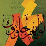 اسماء الله الحسنى